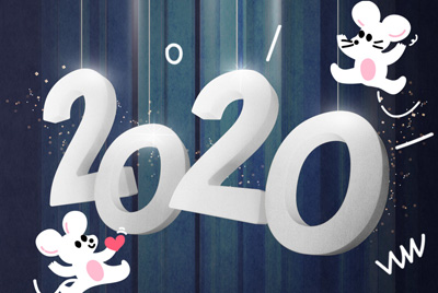 2020，元旦快樂！