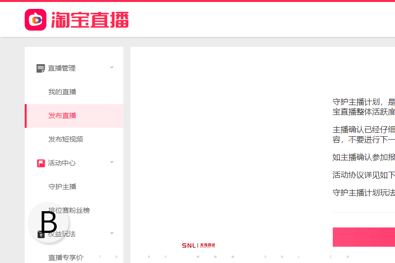 網絡推廣渠道坑