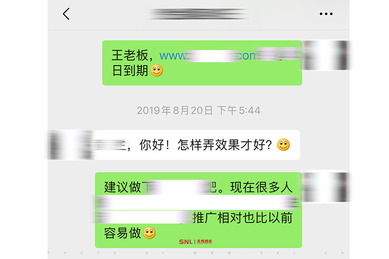 網(wǎng)站到期
