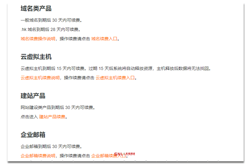 網(wǎng)站沒有續(xù)費