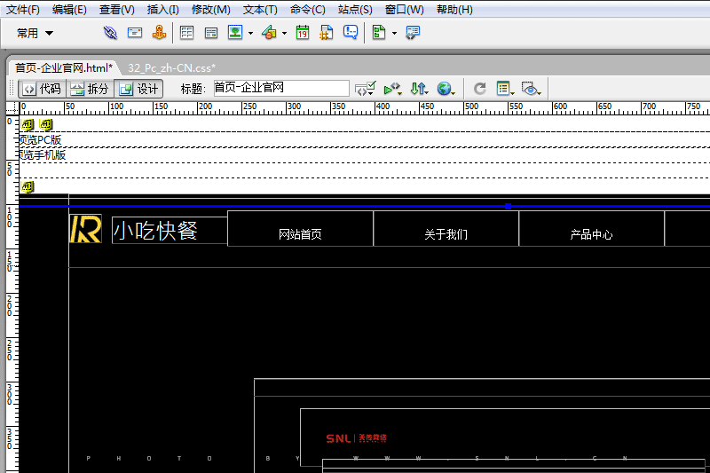 dreamweaver網(wǎng)頁制作