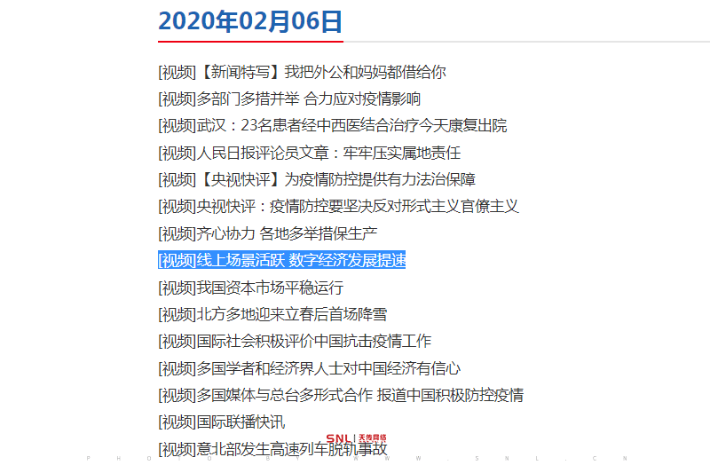 廣州電商運營公司