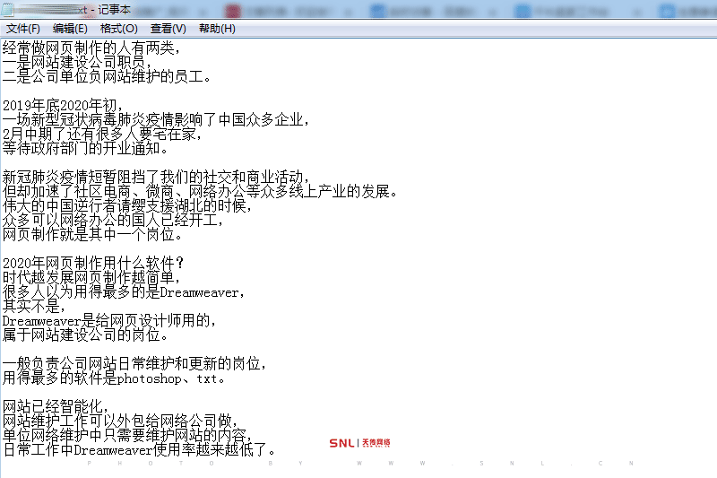網(wǎng)頁制作用什么軟件
