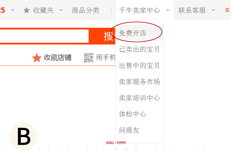 在淘寶上開(kāi)店要交費(fèi)嗎