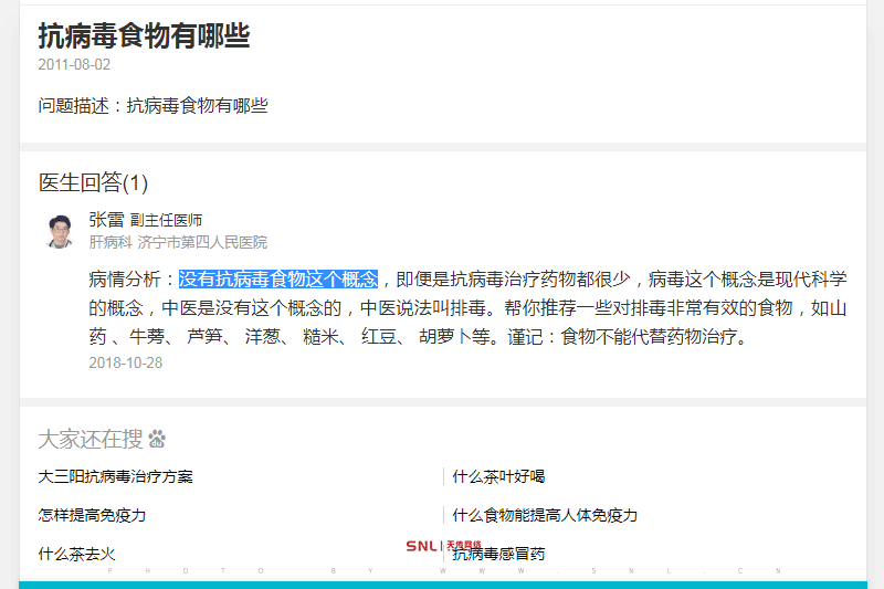 小青柑什么人不能喝之別拿小青柑抗病毒!