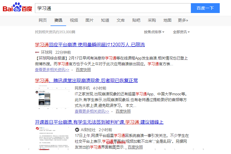 學(xué)習(xí) 通崩了