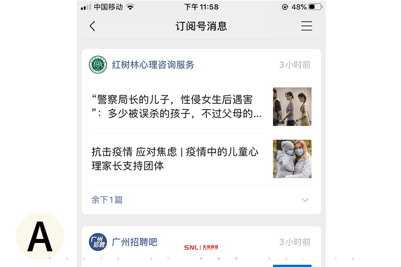 不受疫情影響的行業(yè)和崗位-微信公眾號(hào)網(wǎng)絡(luò)推廣專(zhuān)員