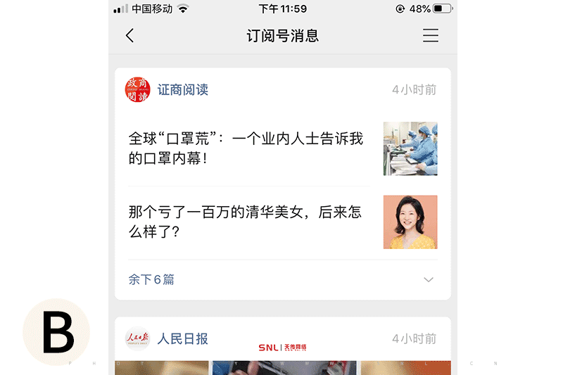 不受疫情影響行業(yè)