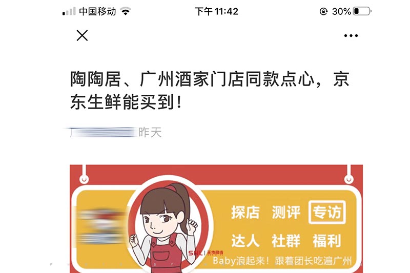 有淘寶微店京東還有必要嗎