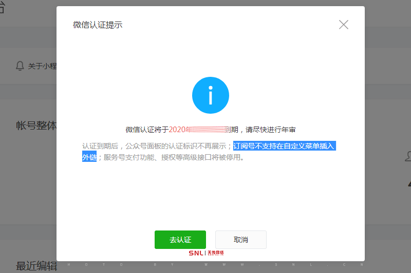 微信公眾號菜單