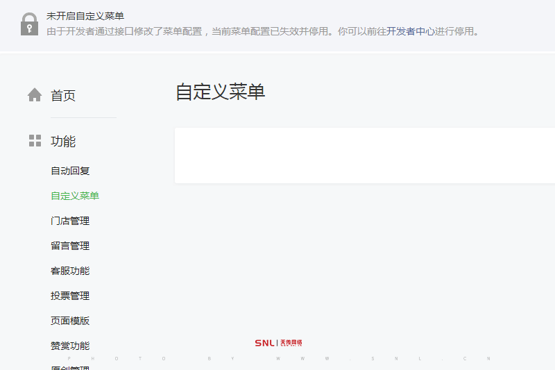 微信公眾號子菜單