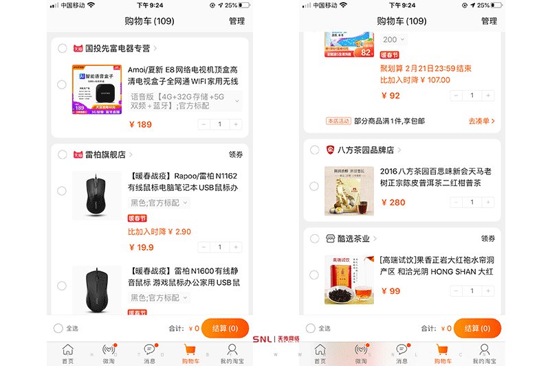 注冊(cè)網(wǎng)店的步驟簡(jiǎn)單賣出產(chǎn)品才難！考慮淘寶和小程序的必看