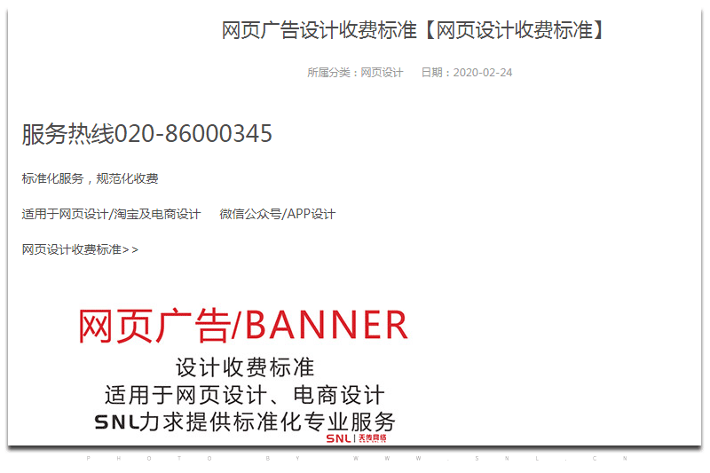 簡單網(wǎng)頁設(shè)計(jì)報(bào)價(jià)注意什么