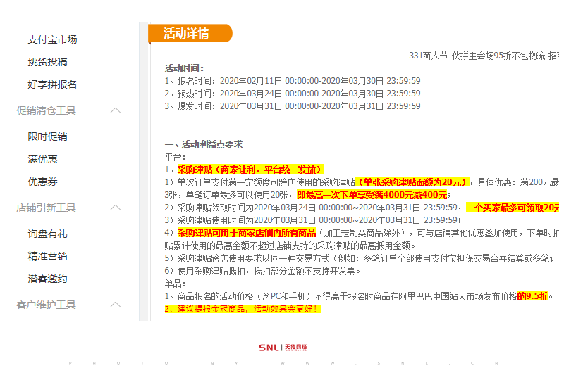 線上產(chǎn)品推廣