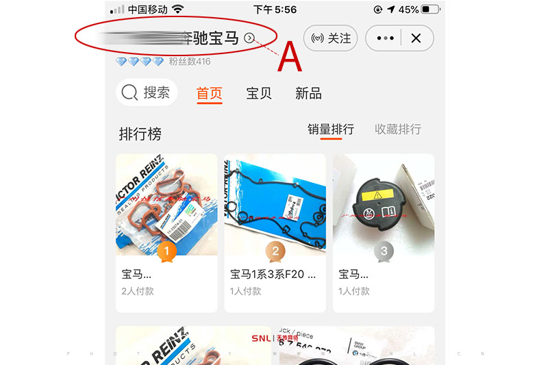 淘寶微信公眾號(hào)制作注意網(wǎng)店資質(zhì)