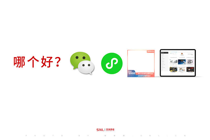 網站建設那個好