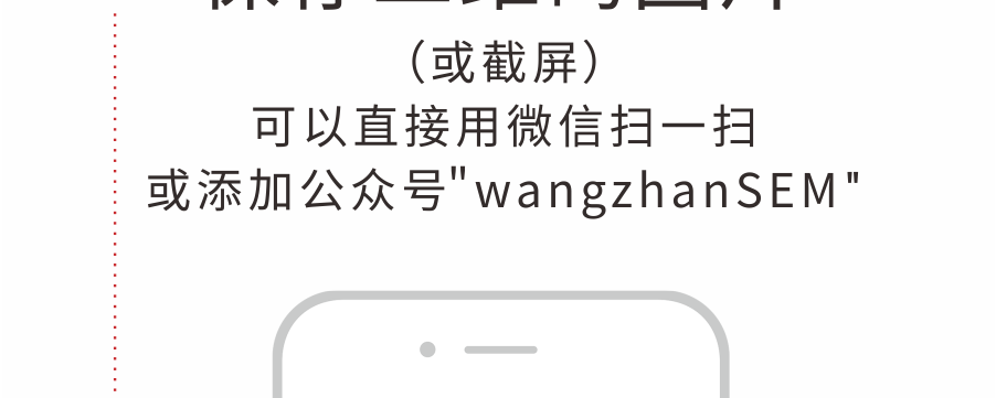 如何保存公眾號(hào)二維碼