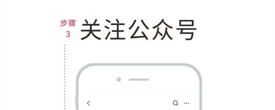 如何關(guān)注公眾號(hào)