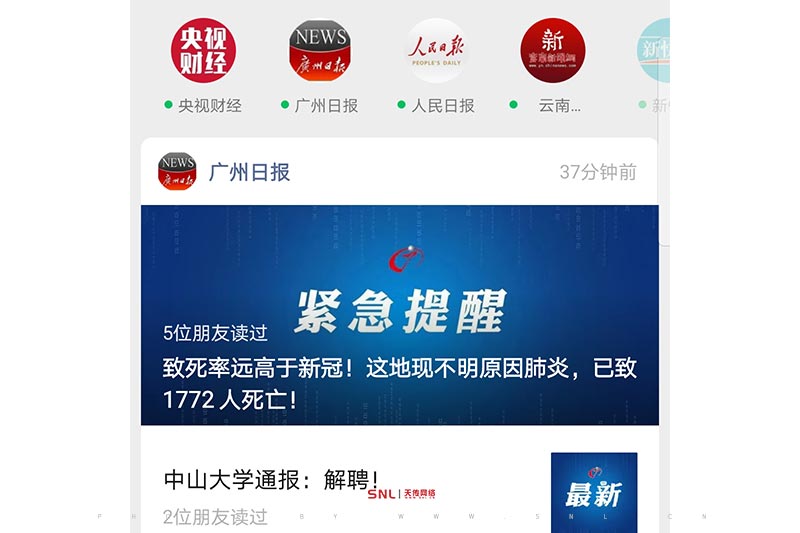 微信公眾號如何制作自己的網站