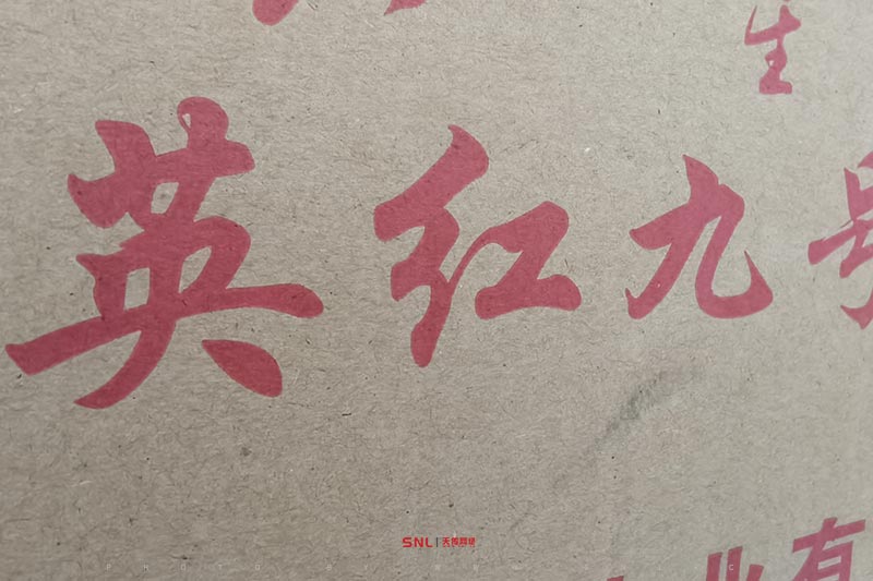 英紅九號(hào)紅茶功效作用減肥瘦身真的嗎？