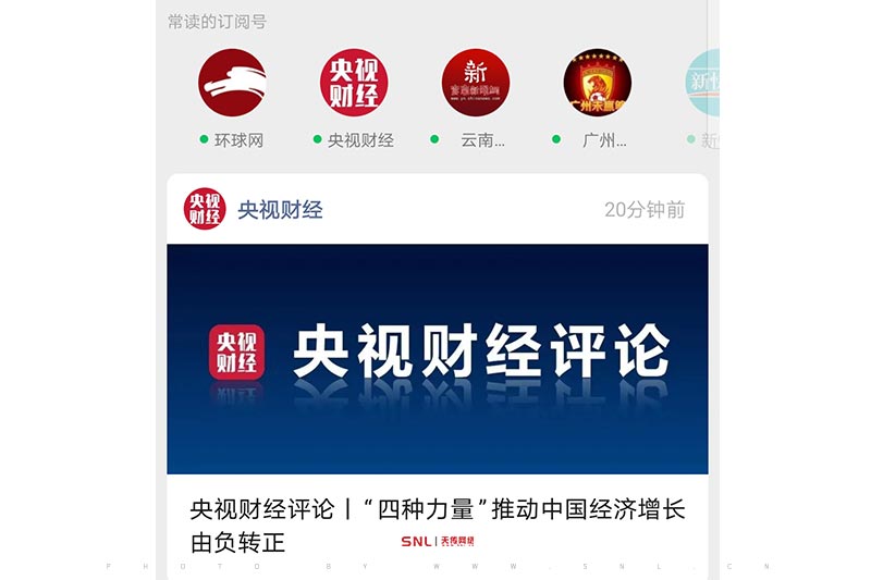 微信小程序騙局