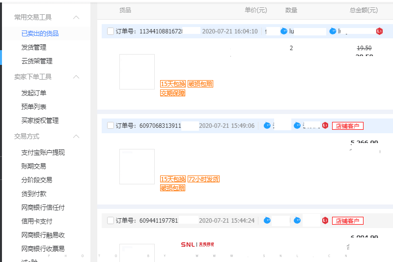 網店賣什么產品比較好
