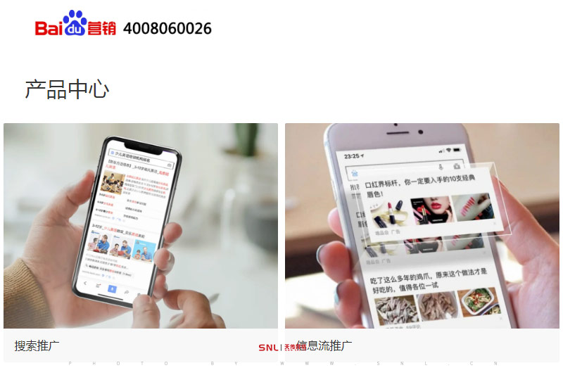 沒有網(wǎng)站可以做百度推廣嗎？答案在你心中！