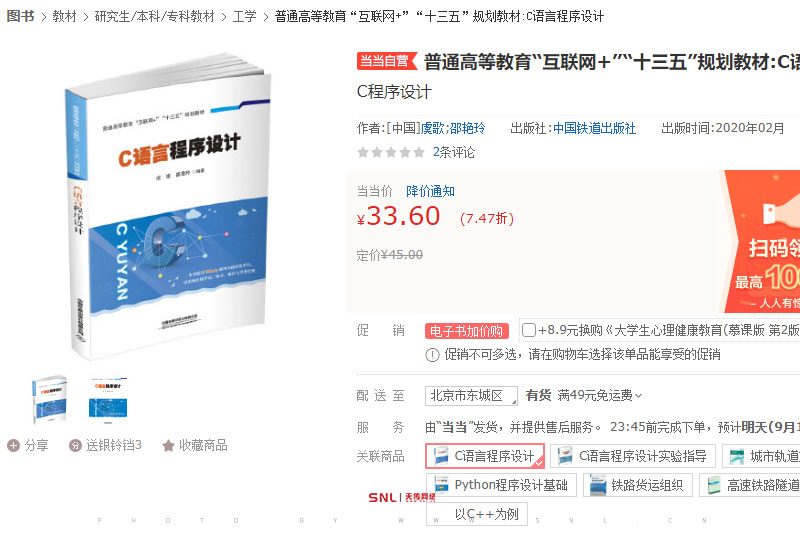 網站建設課程多少錢才能學會？