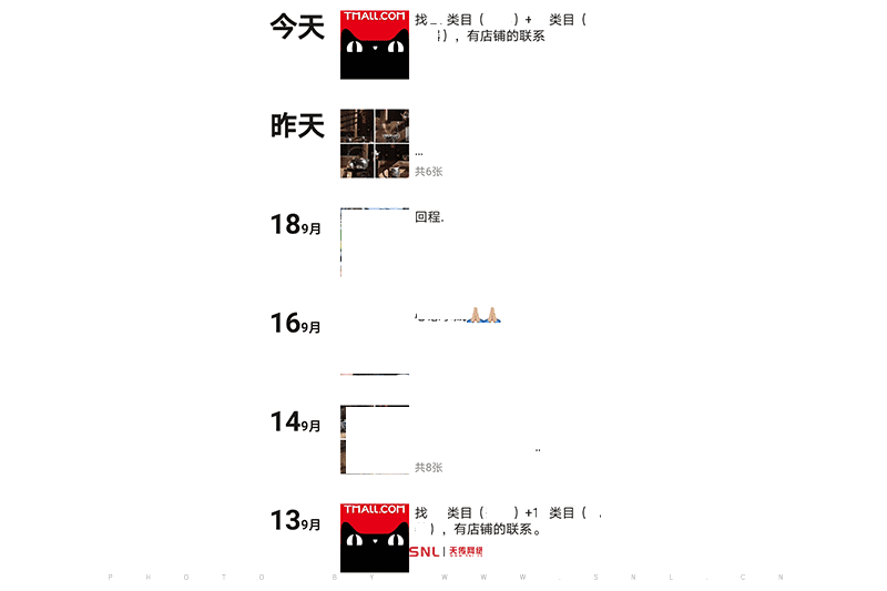天貓專營店轉讓