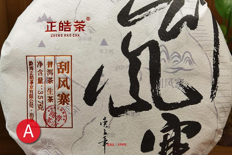 刮風(fēng)寨多少錢一斤？2020年古樹茶生茶價(jià)格