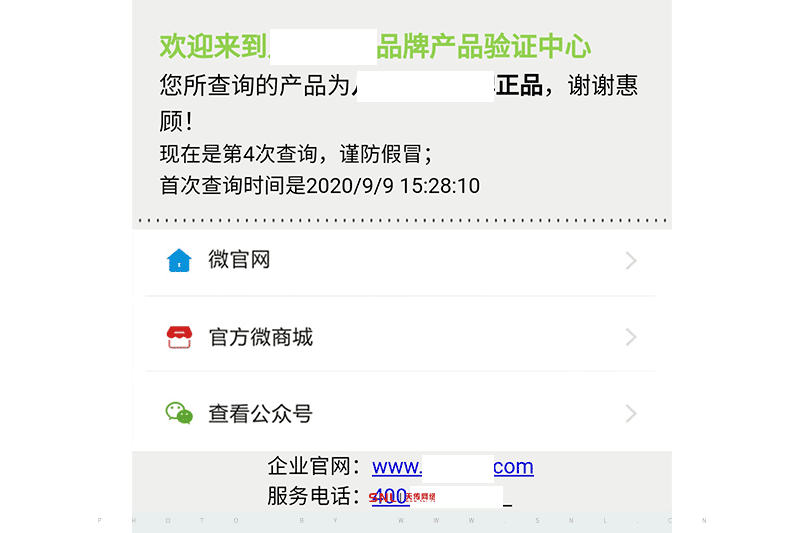 查真?zhèn)螔咭粧叻纻螛?biāo)簽加公司商標(biāo)要多少錢?