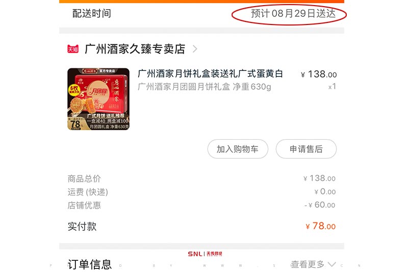 網(wǎng)絡(luò)營銷