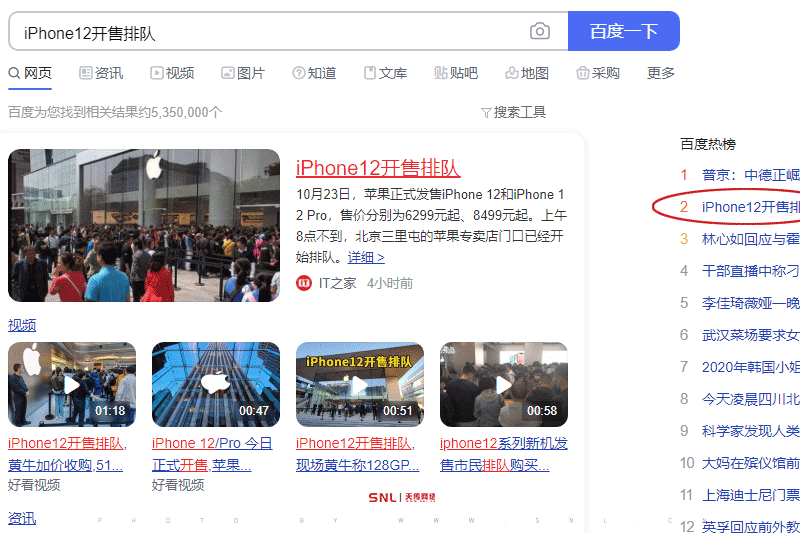 觀星殿紫微斗數(shù)技術怎么樣做網(wǎng)絡推廣?iPhone12開售排隊