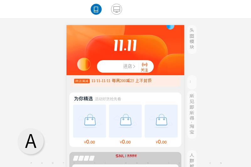 淘寶報(bào)雙11