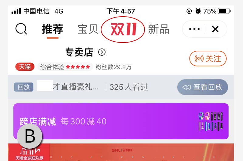 淘寶報(bào)活動(dòng)