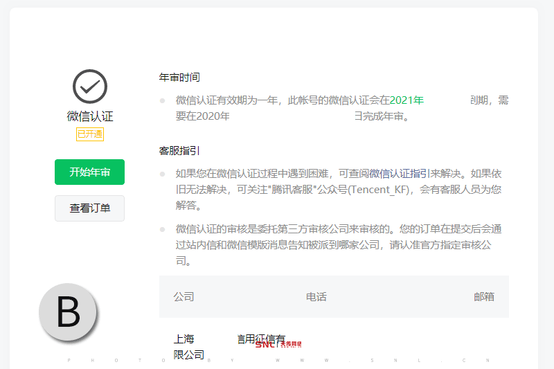 網(wǎng)站建設(shè) 微信公眾號