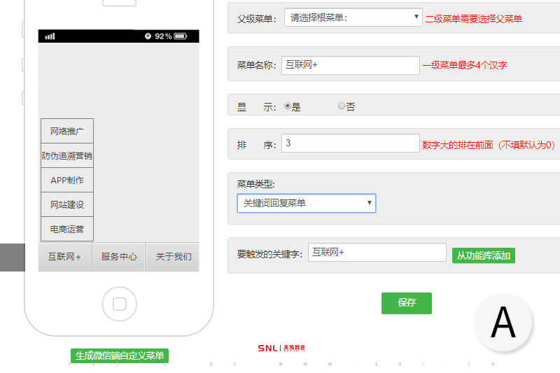 微信公眾號怎么制作防偽查詢,附制作流程
