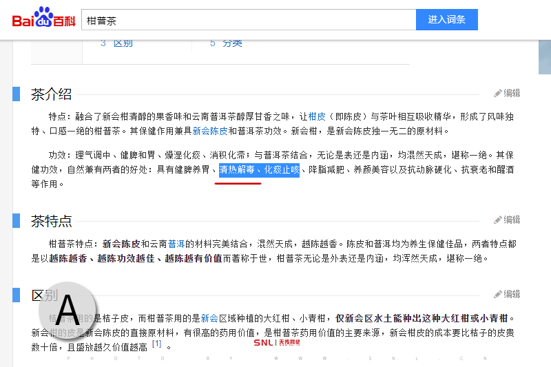 小青柑寒性溫性，觀星殿紫微斗數(shù)怎么看？
