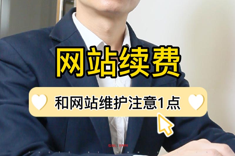 廣州網(wǎng)站建設公司找不到人怎么給網(wǎng)站續(xù)費？