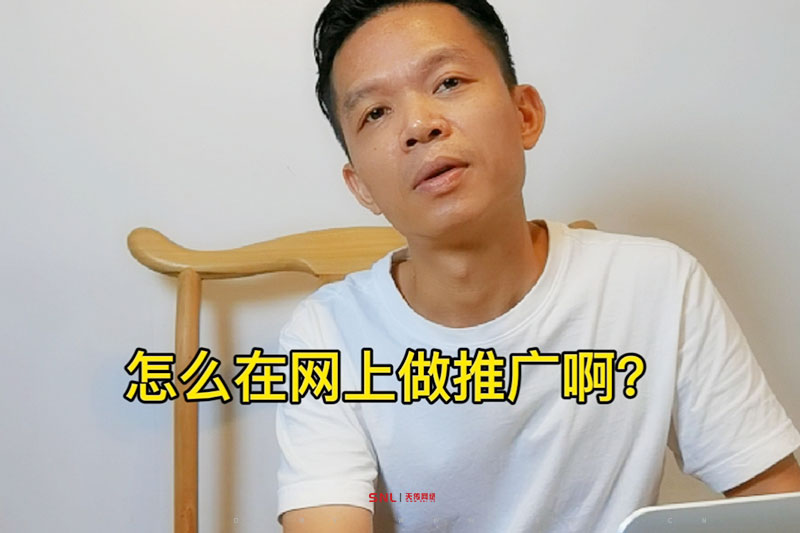 企業(yè)怎么在網(wǎng)絡(luò)上做推廣？2021年
