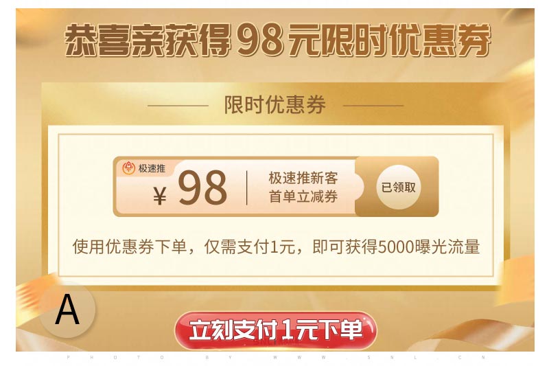 只要流量，不要做網(wǎng)絡推廣！