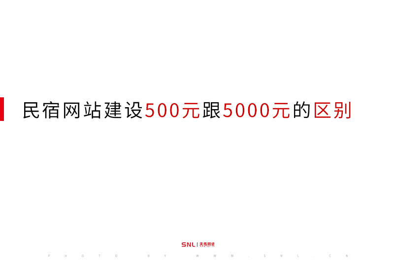 網站建設