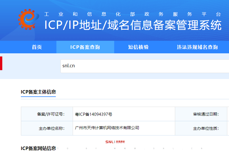 公司網(wǎng)站建設(shè)公安備案不做可以嗎？