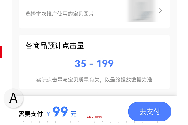網(wǎng)絡(luò)推廣效果
