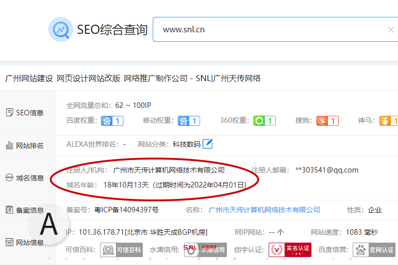 怎么判斷哪家網(wǎng)站建設(shè)公司服務(wù)好?