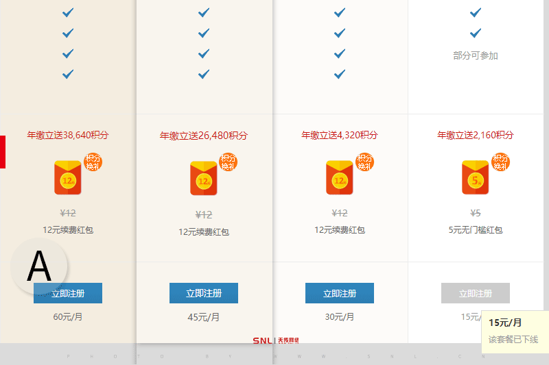 企業(yè)郵箱163續(xù)費能有優(yōu)惠嗎？