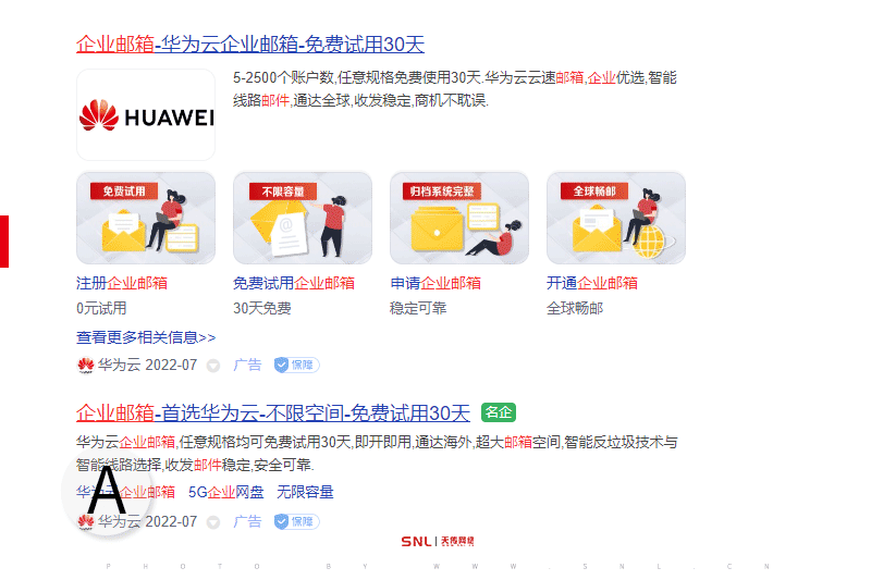 企業(yè)郵箱哪個好？騰訊263網(wǎng)易163美橙新網(wǎng)萬網(wǎng)新浪阿里云華為云