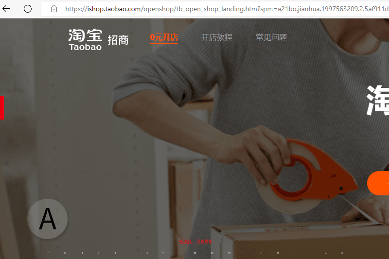 無貨源淘寶賣貨