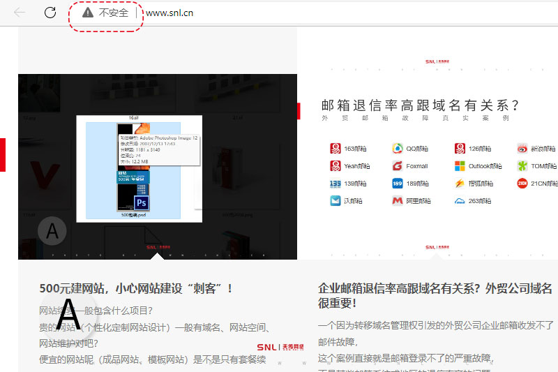 公司網(wǎng)站顯示不安全，網(wǎng)站設(shè)計(jì)公司說不是網(wǎng)頁問題真的嗎？