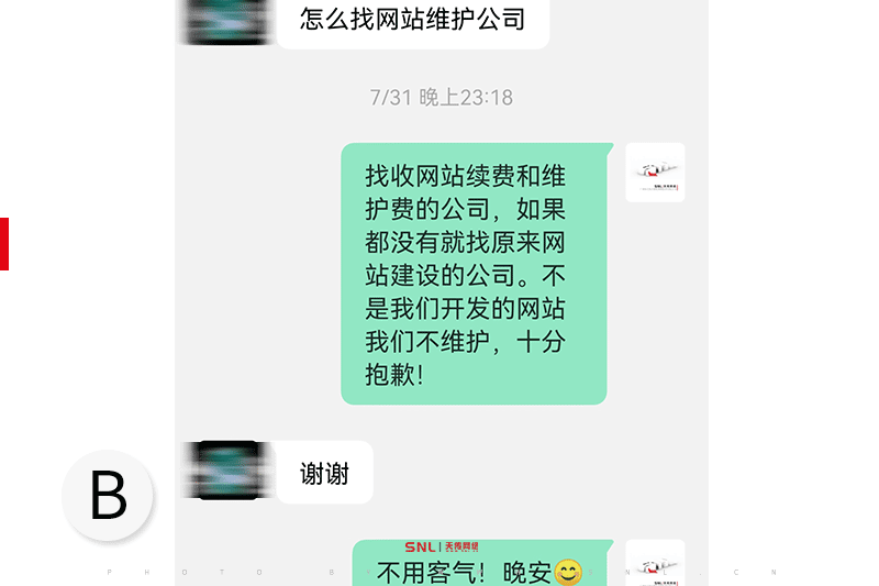 網頁維修